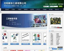 沈陽網(wǎng)站建設與APP開發(fā)新體驗 先制作后付款，零風險啟航