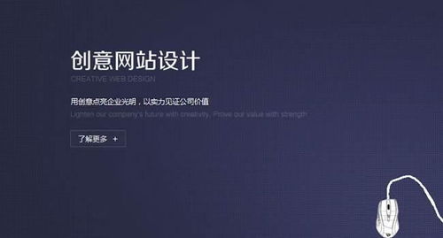 網站建設 優化頁面導航設計，有效降低用戶尋找時間